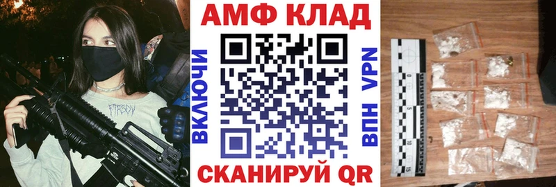 АМФ VHQ  Гатчина 